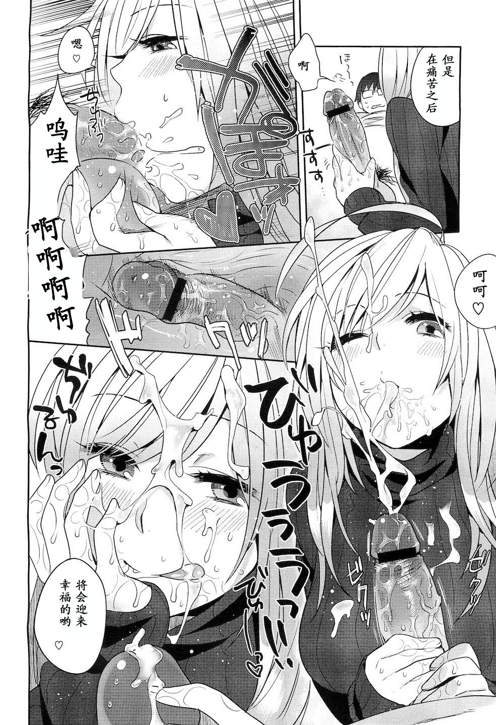 Hikikomori Counselor page 10 full