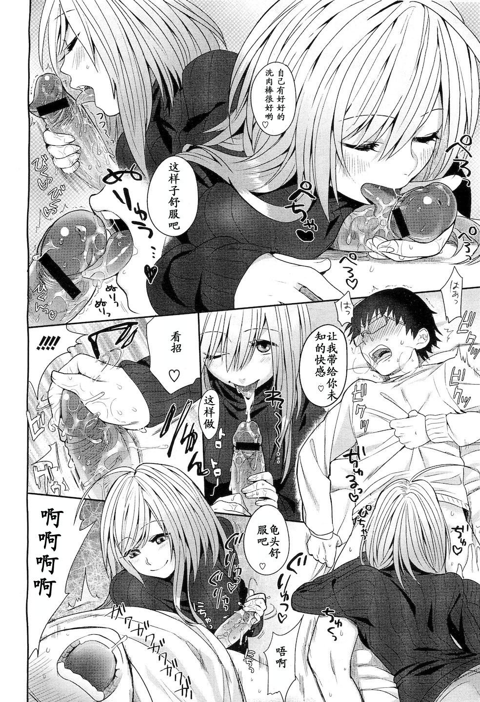 Hikikomori Counselor page 8 full