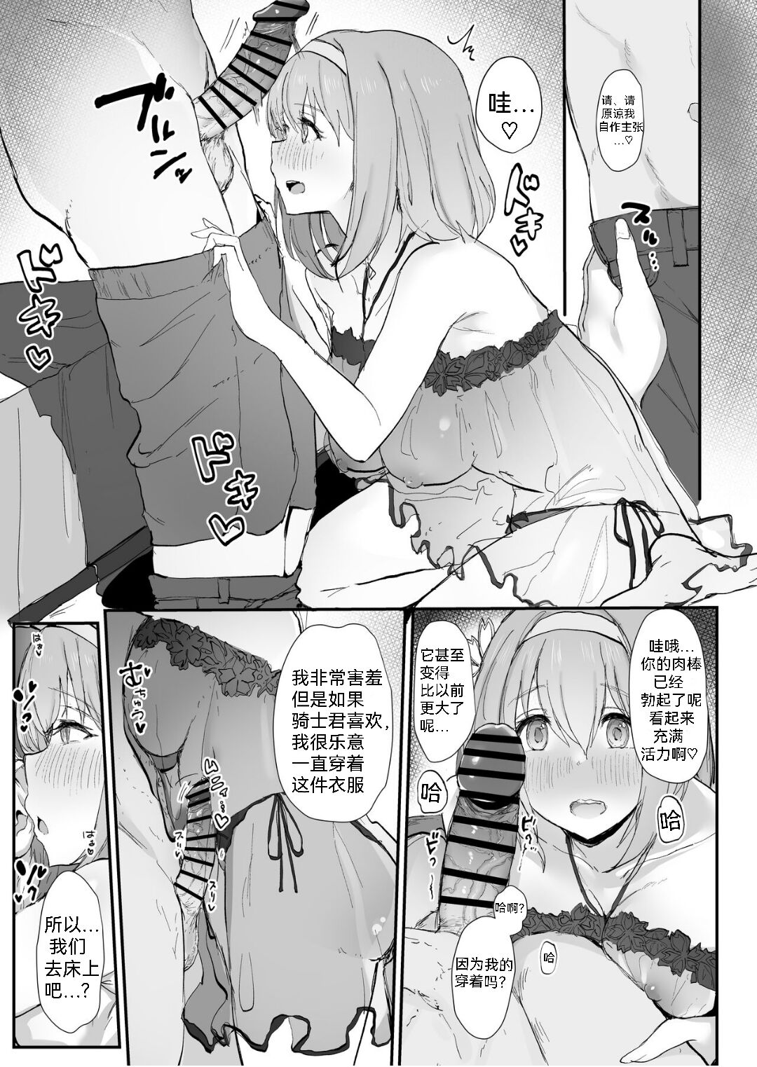 Yui to Icha Love Ecchi Suru hon page 5 full