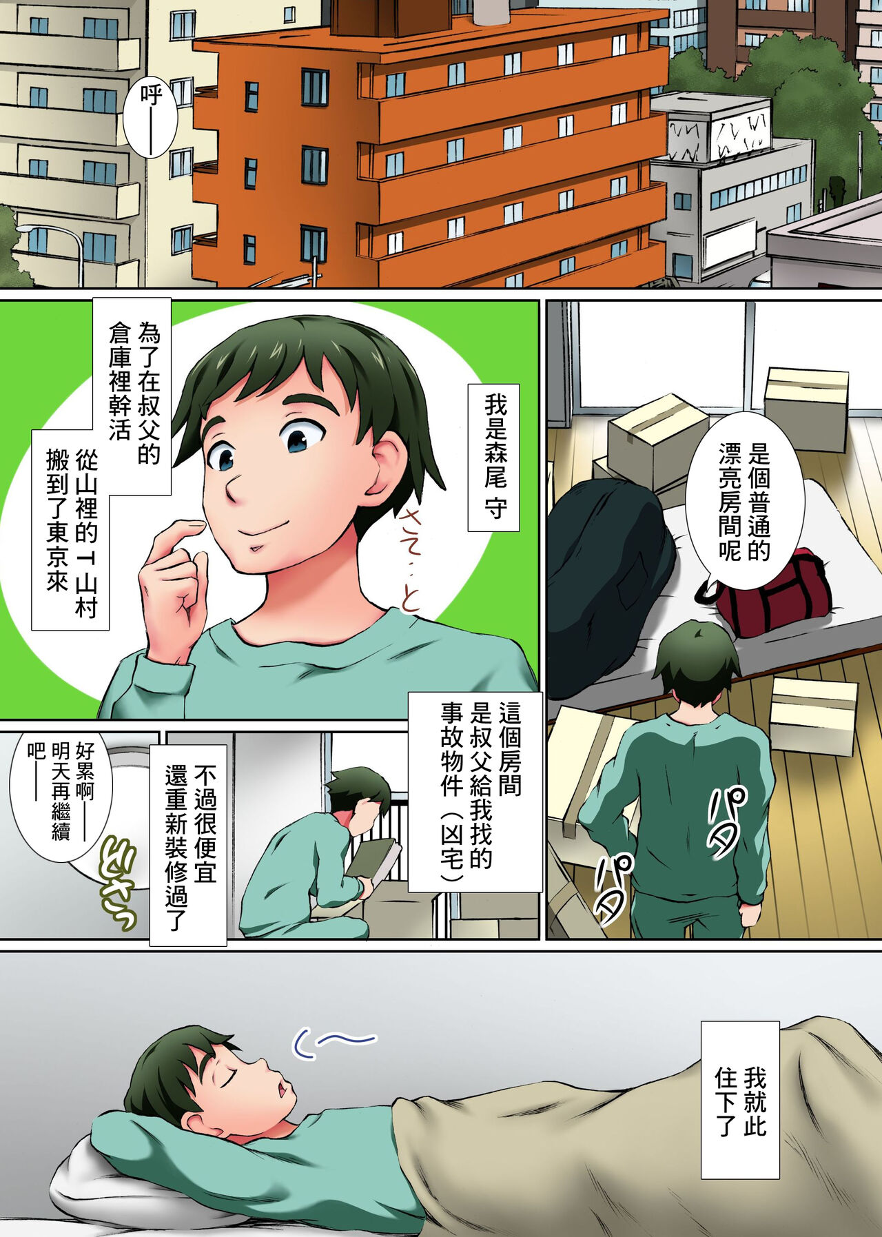 Akogare no Onee-san de Doutei Sotsugyou shite, Haramaseru made Mechakucha Naka ni Dashite Dashimakutta Hanashi page 4 full