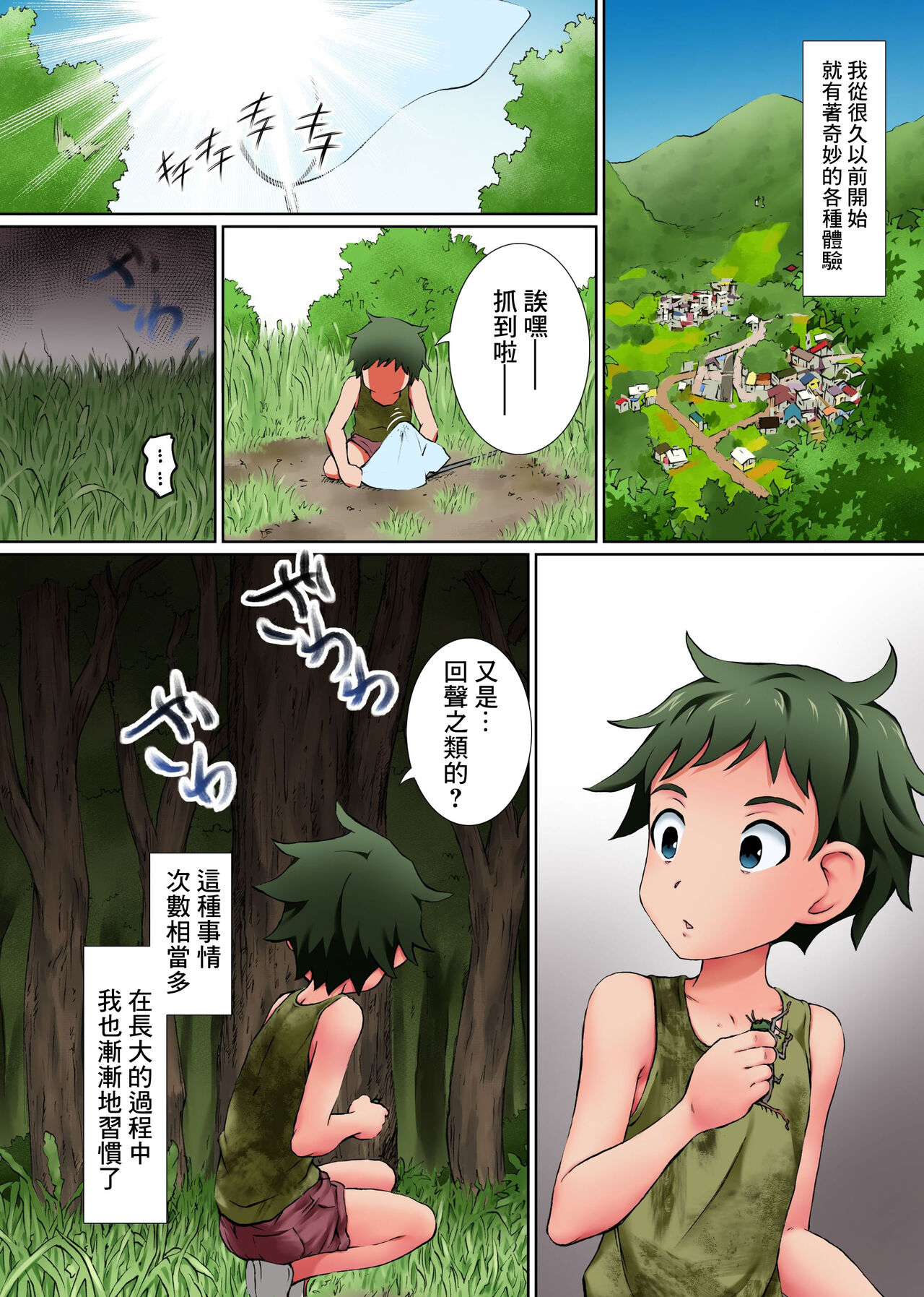 Akogare no Onee-san de Doutei Sotsugyou shite, Haramaseru made Mechakucha Naka ni Dashite Dashimakutta Hanashi page 5 full