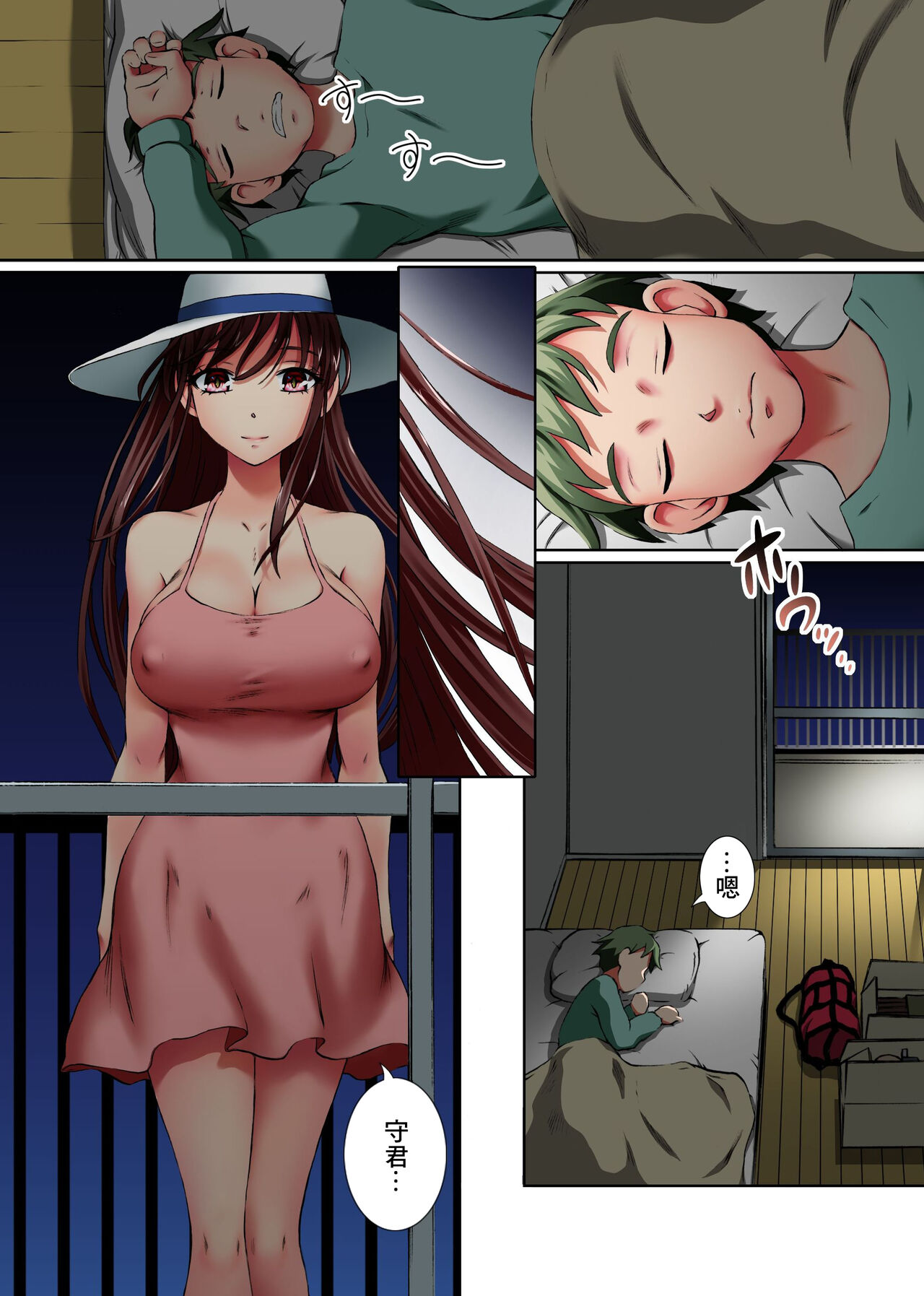 Akogare no Onee-san de Doutei Sotsugyou shite, Haramaseru made Mechakucha Naka ni Dashite Dashimakutta Hanashi page 7 full