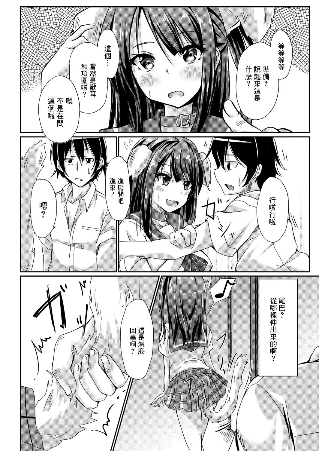 Dohentai na Kanojo Ch. 1 One Play page 2 full