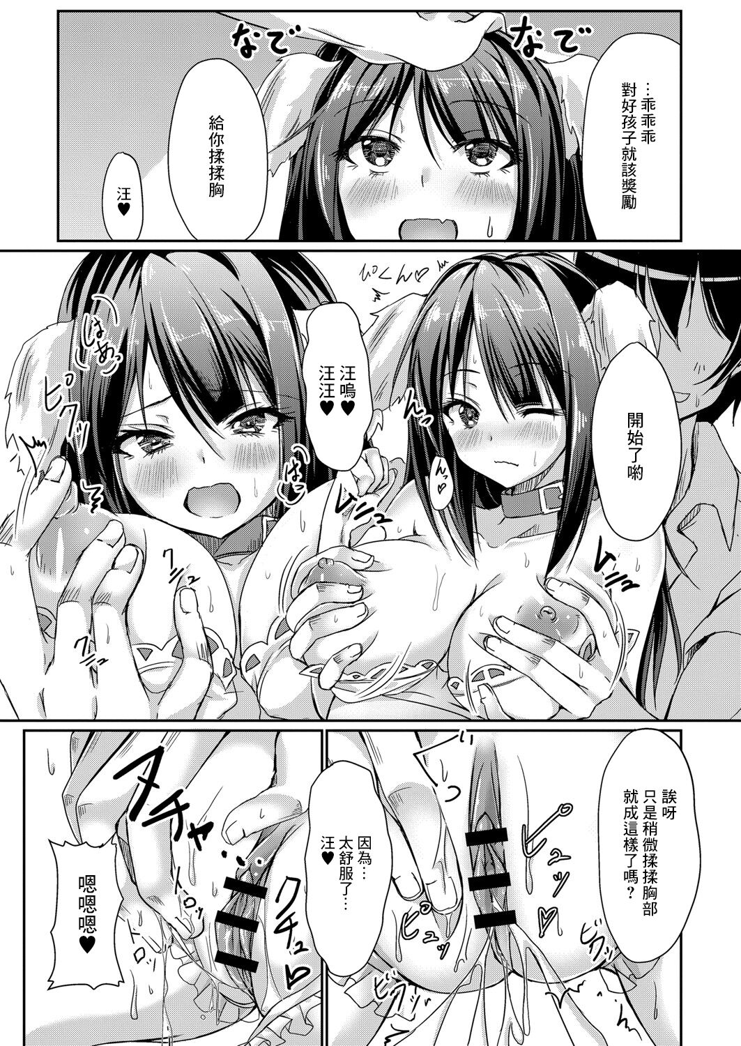 Dohentai na Kanojo Ch. 1 One Play page 9 full