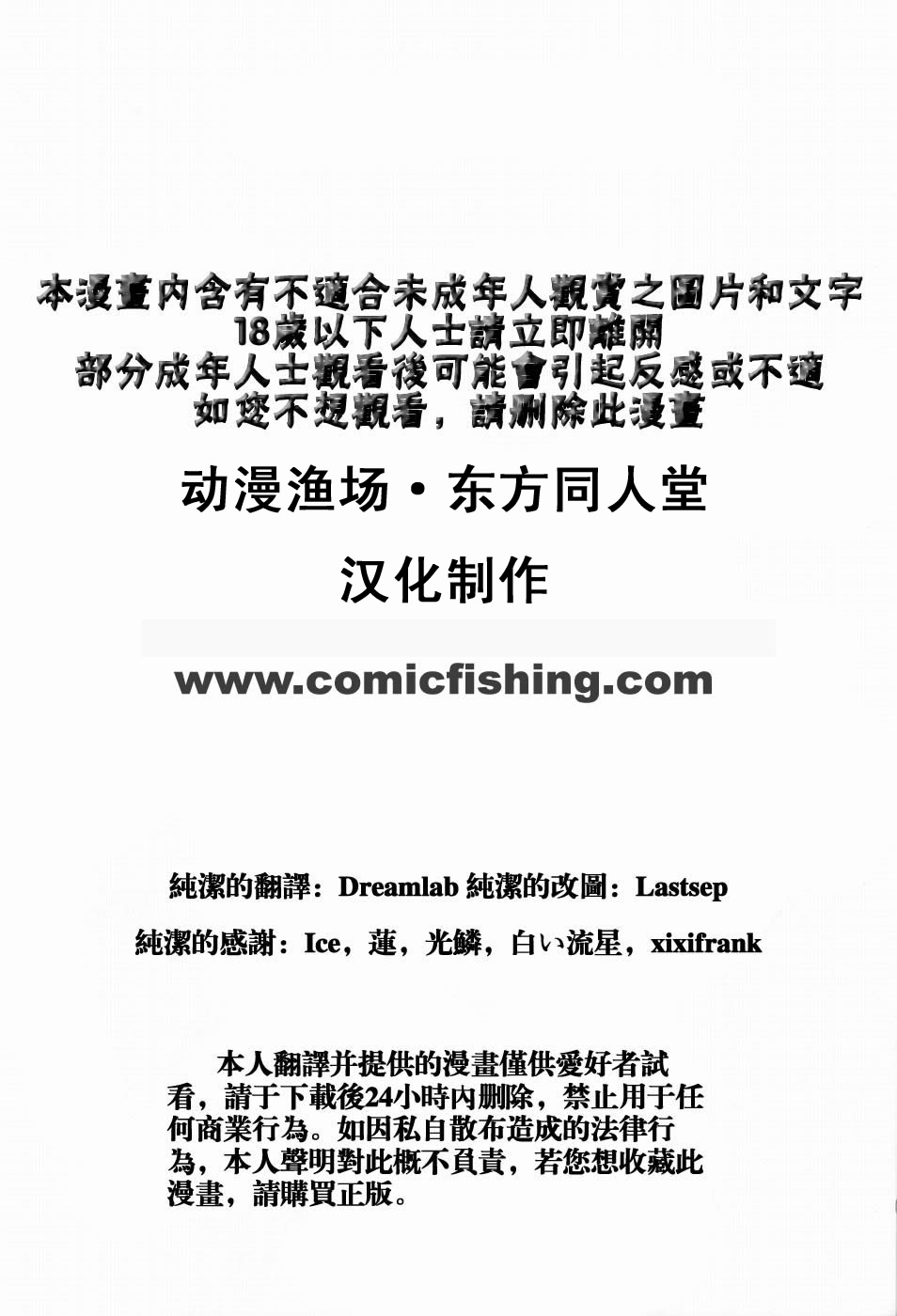 Touhou Youjo Ranbu 3 page 2 full