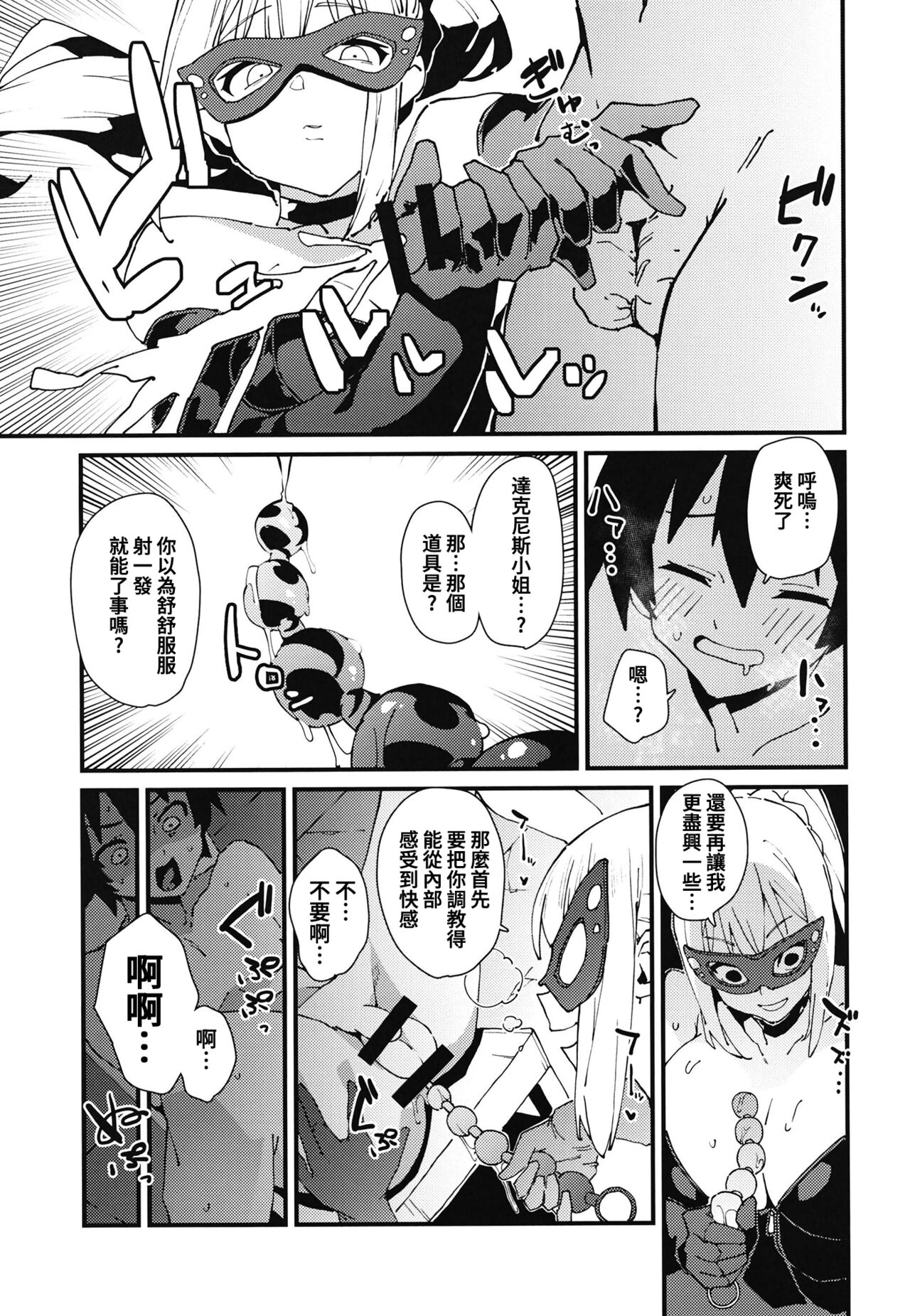 Aware Darkness page 9 full