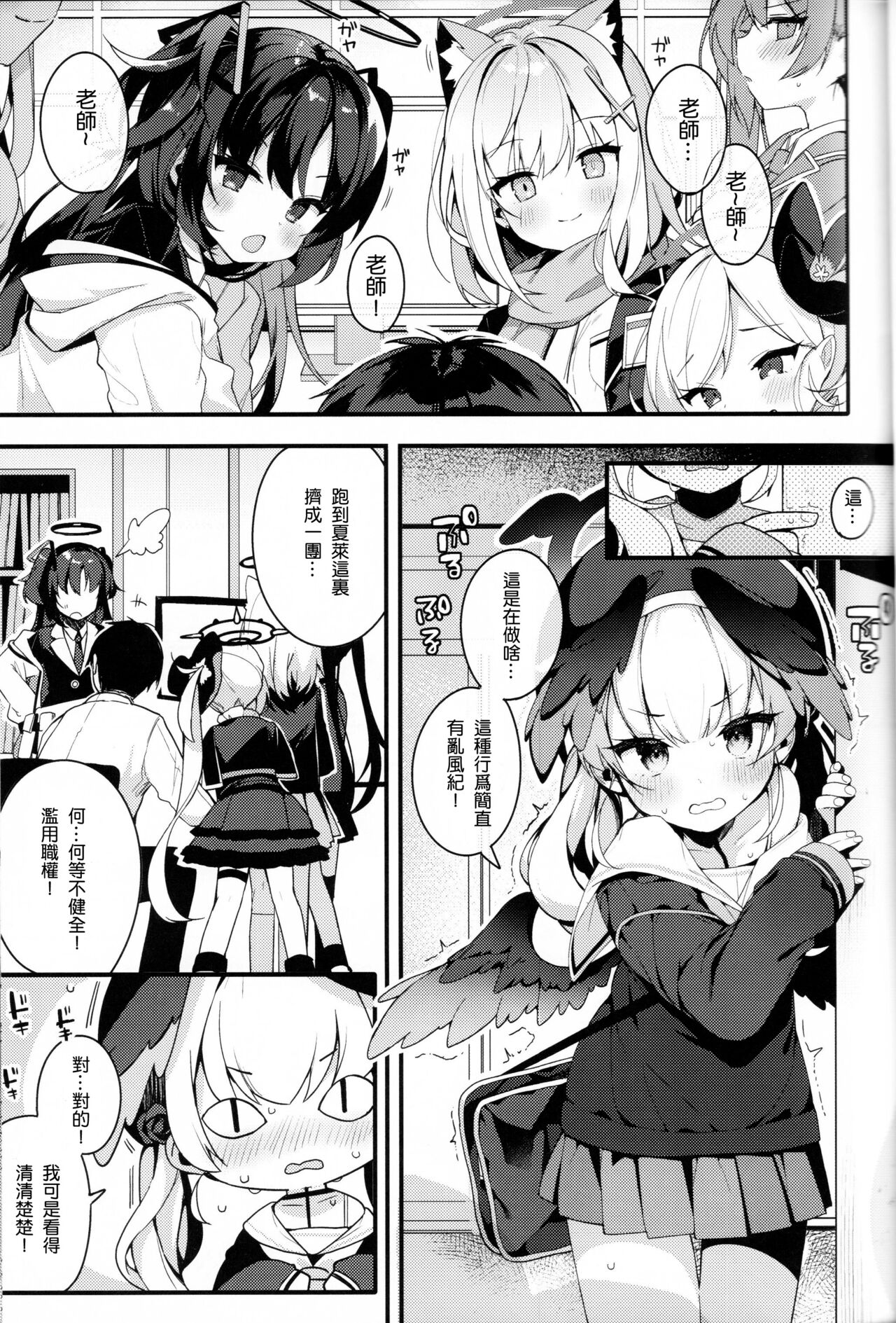 Borderline page 6 full