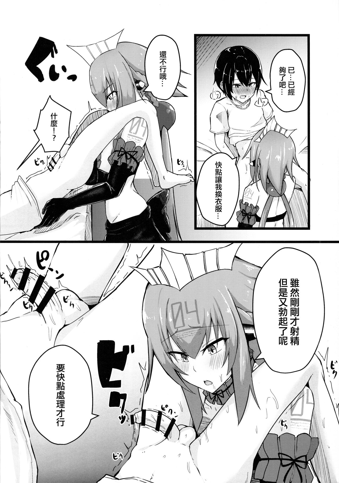 Emera ni Omakase o 2 page 10 full