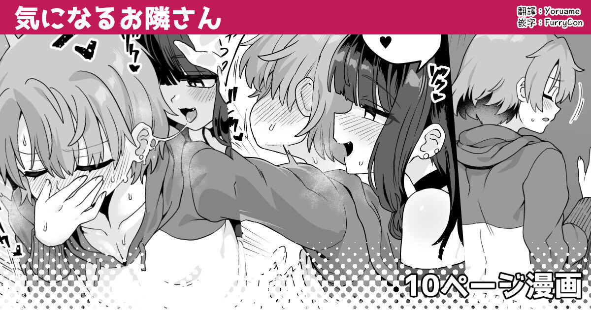 Kininaru Otonari-san page 1 full