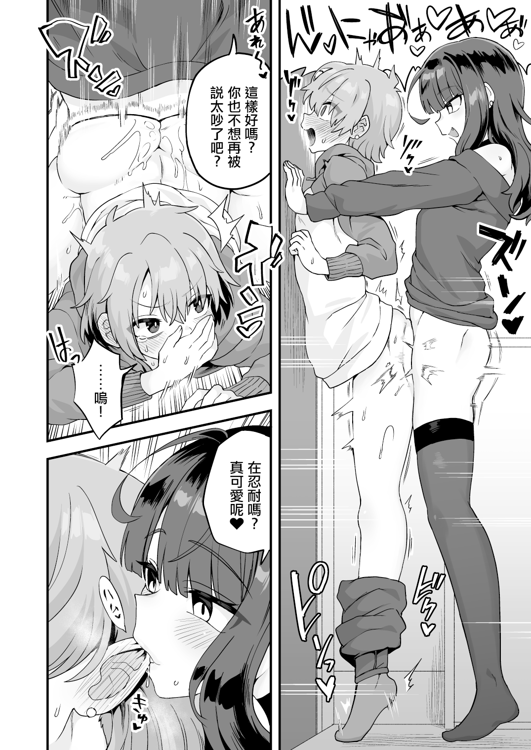 Kininaru Otonari-san page 4 full
