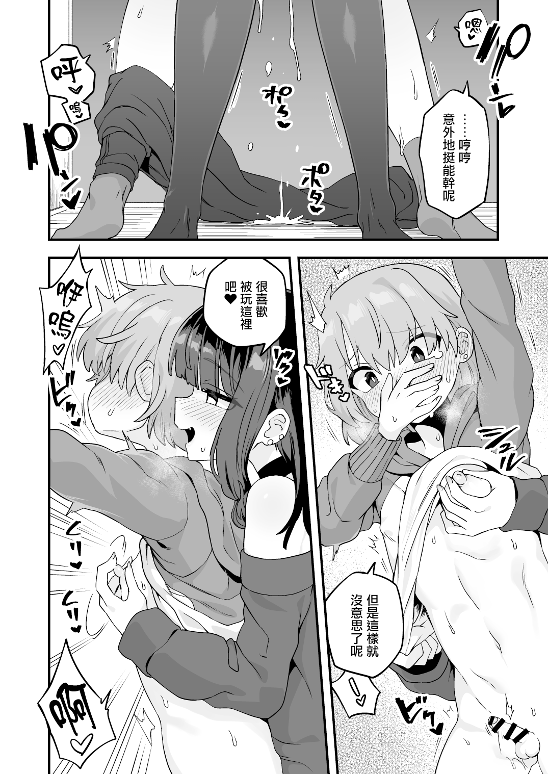 Kininaru Otonari-san page 6 full