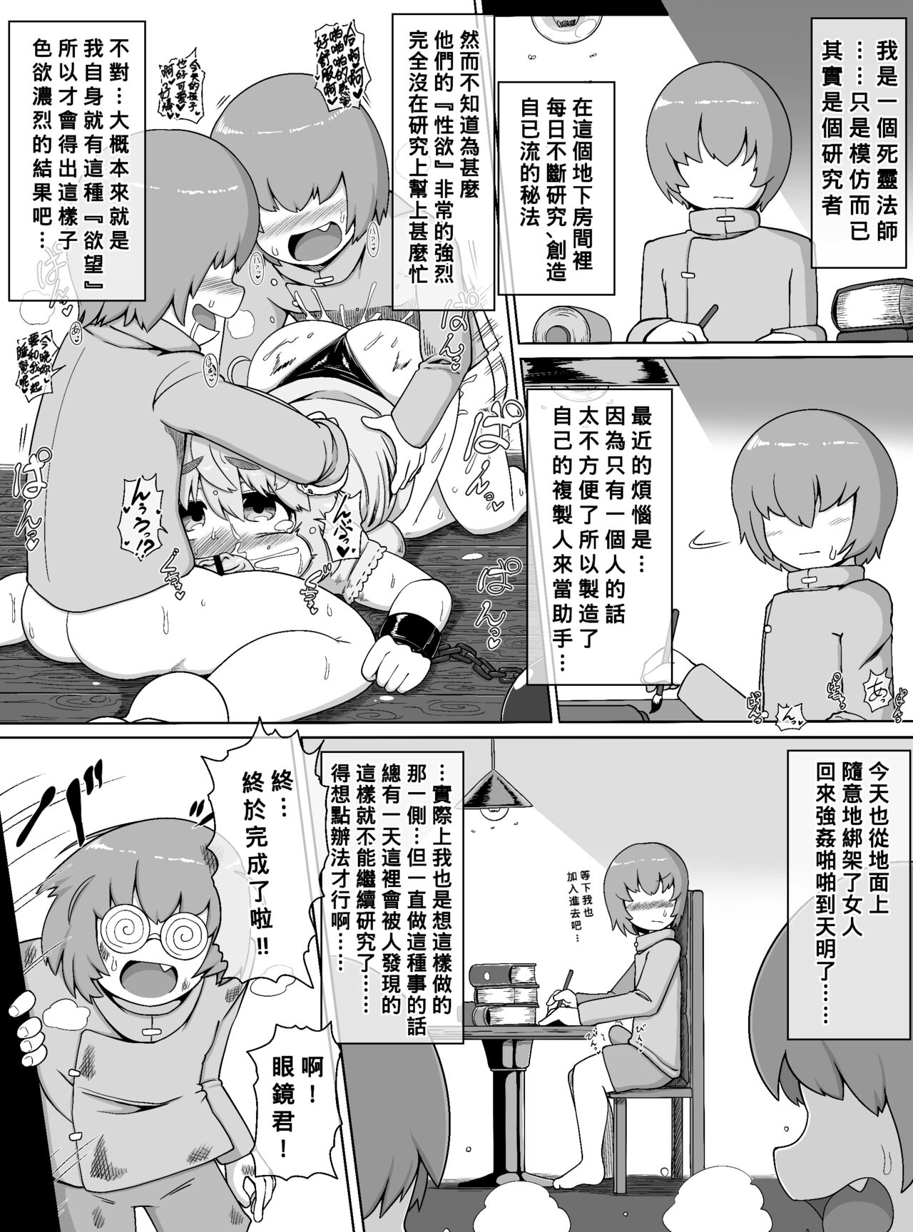 Choushin Bakunyuu Muchimuchi Kyonshii ga Kyokon Shota Gundan no Seishori Onahole ni Sareru dake no Manga page 2 full