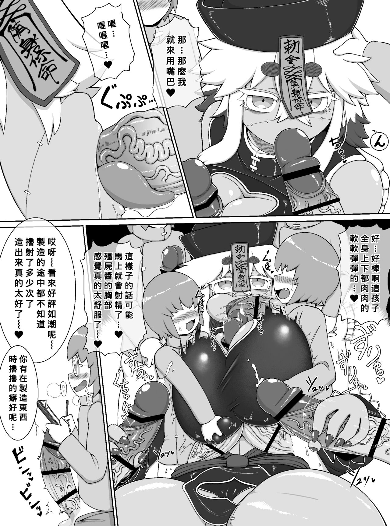 Choushin Bakunyuu Muchimuchi Kyonshii ga Kyokon Shota Gundan no Seishori Onahole ni Sareru dake no Manga page 7 full