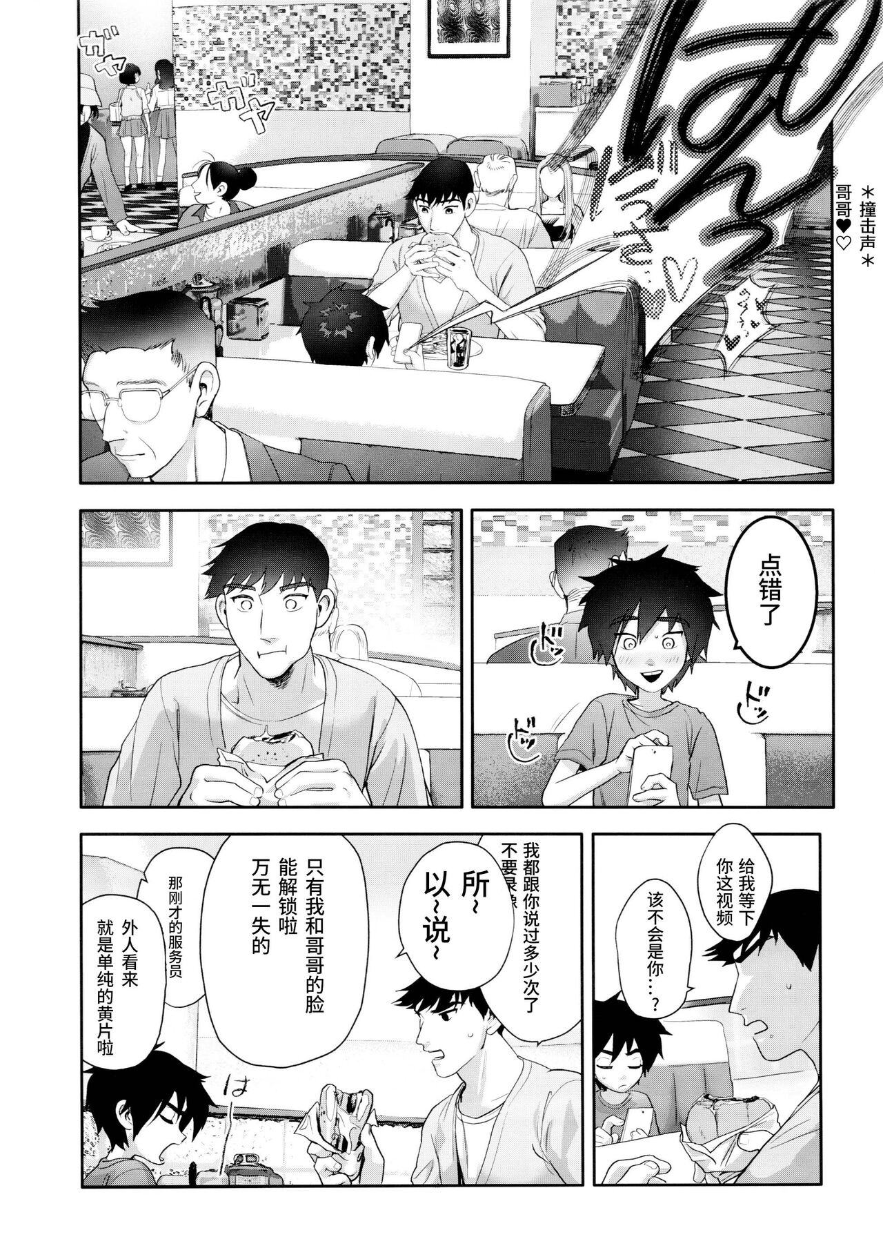 Hamada Tadashi no Kunou page 8 full