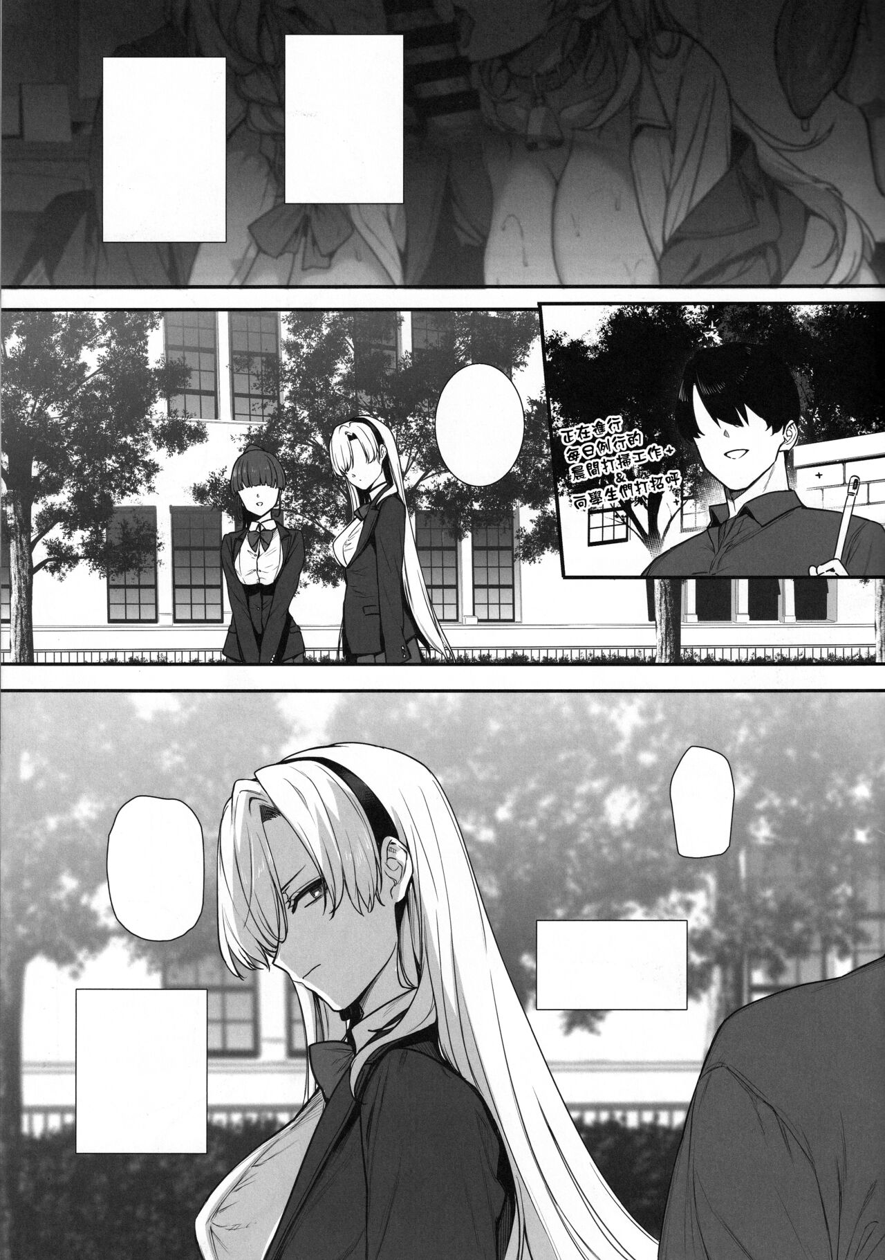 Tenshi Gakuen no Gakuenchou Mesubuta Suzuka Sagyou Katei page 4 full