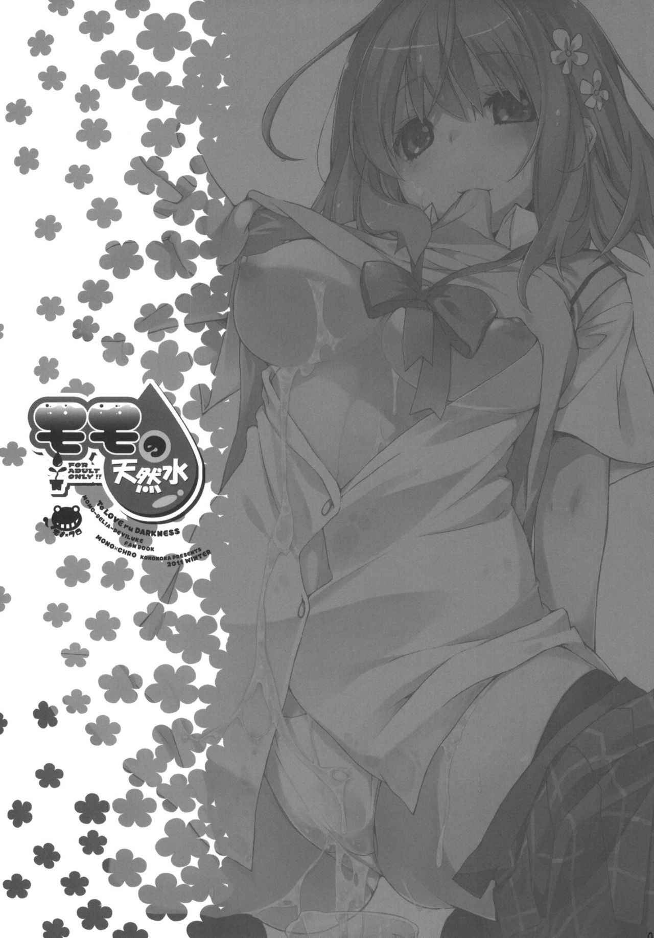 Momo no Tennensui page 2 full