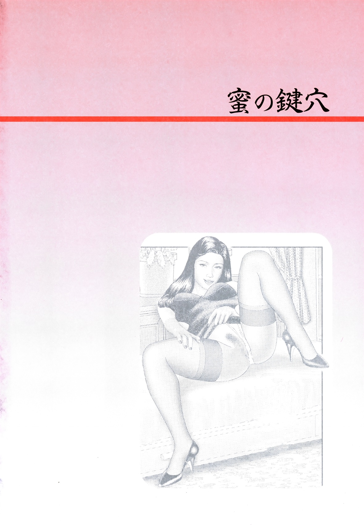 Mashou no Jukujo 1 Mitsu no Kagiana page 6 full