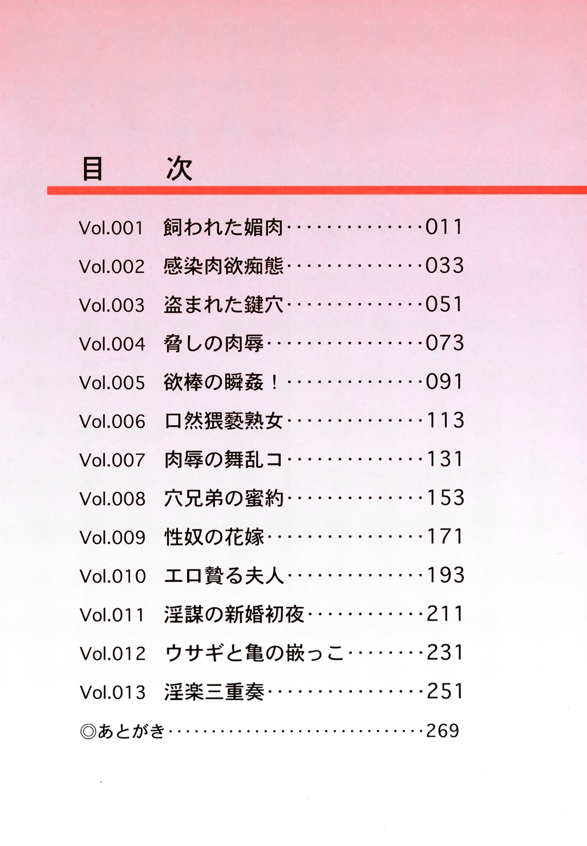 Mashou no Jukujo 1 Mitsu no Kagiana page 7 full