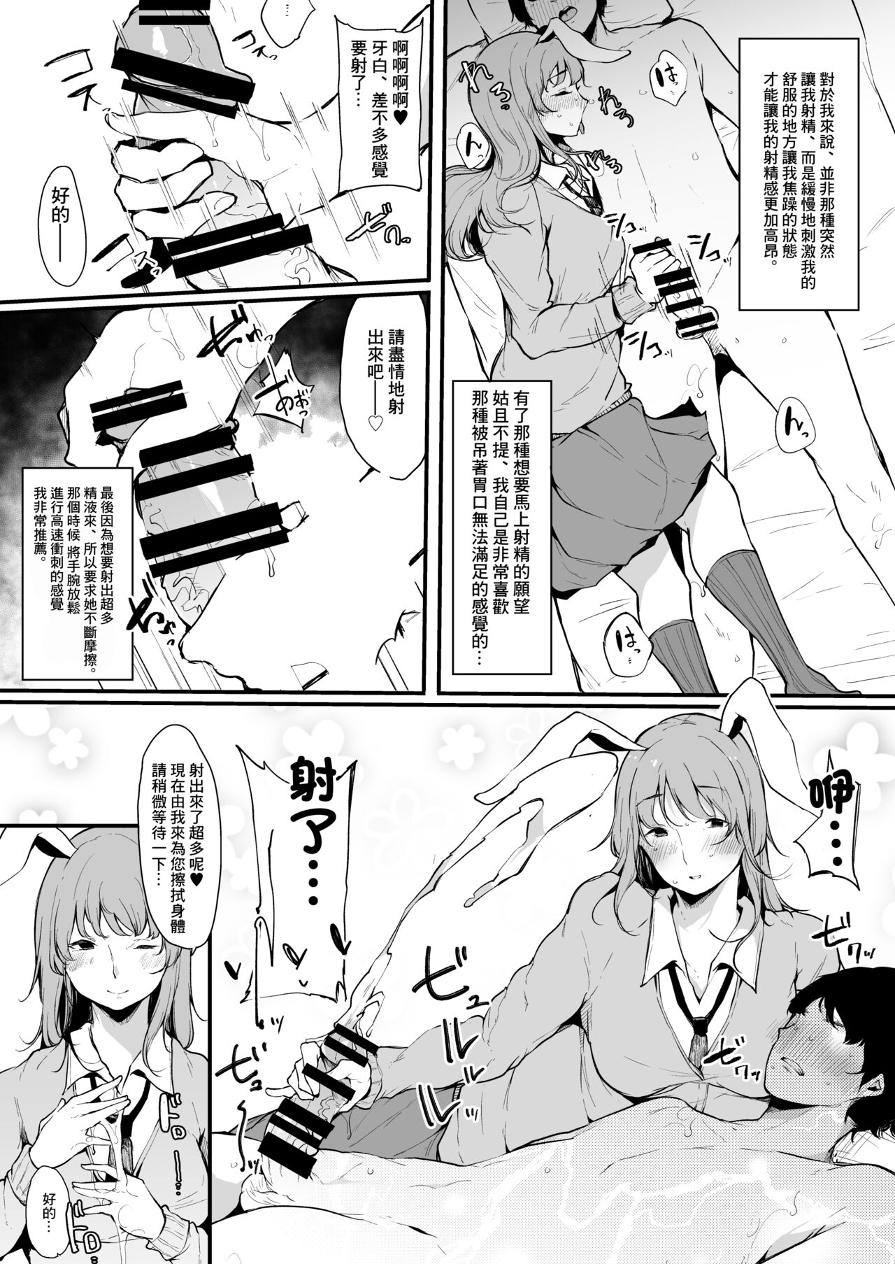 Eientei Shasei Gairai Extra page 6 full