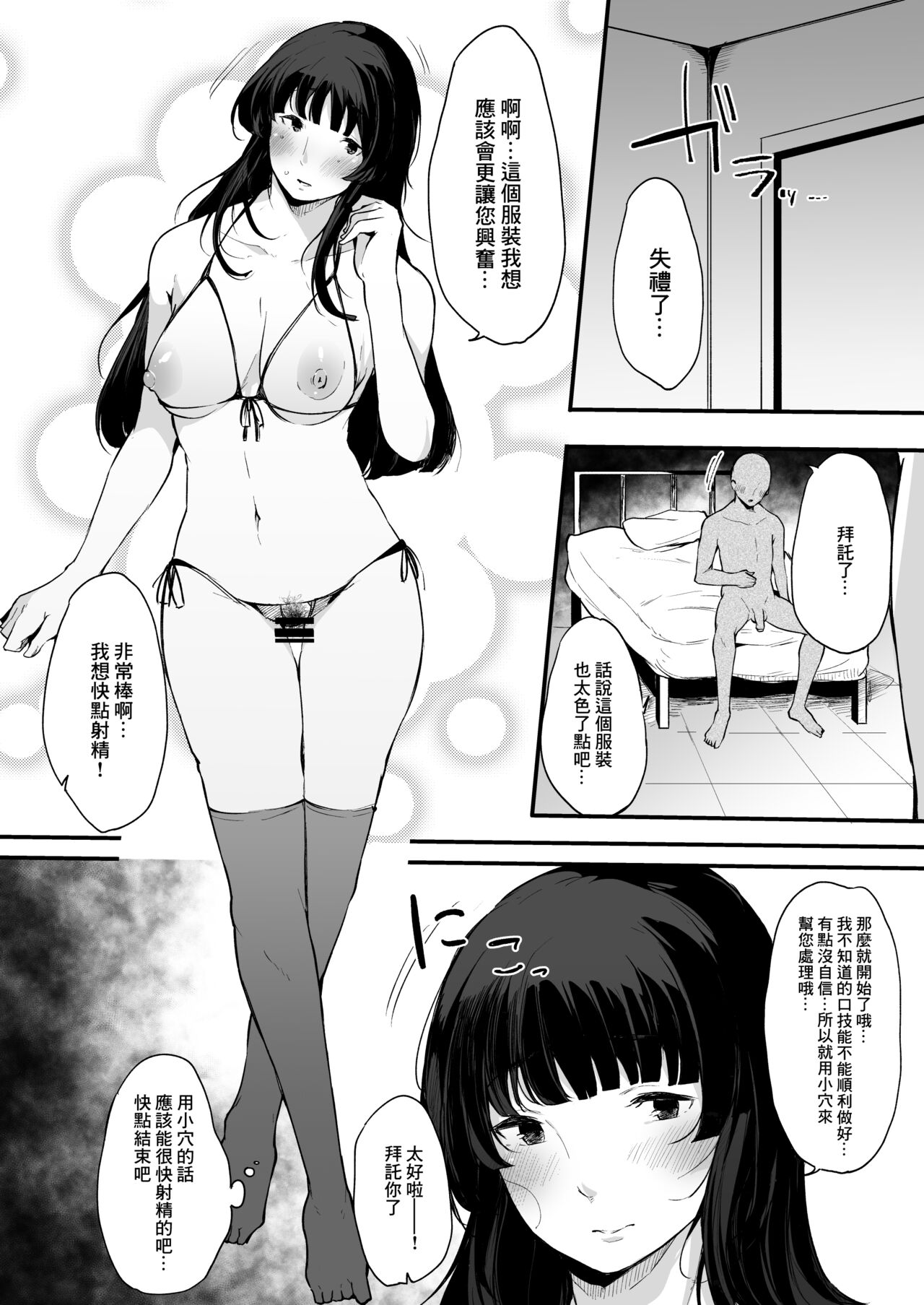 Eientei Shasei Gairai Extra page 9 full