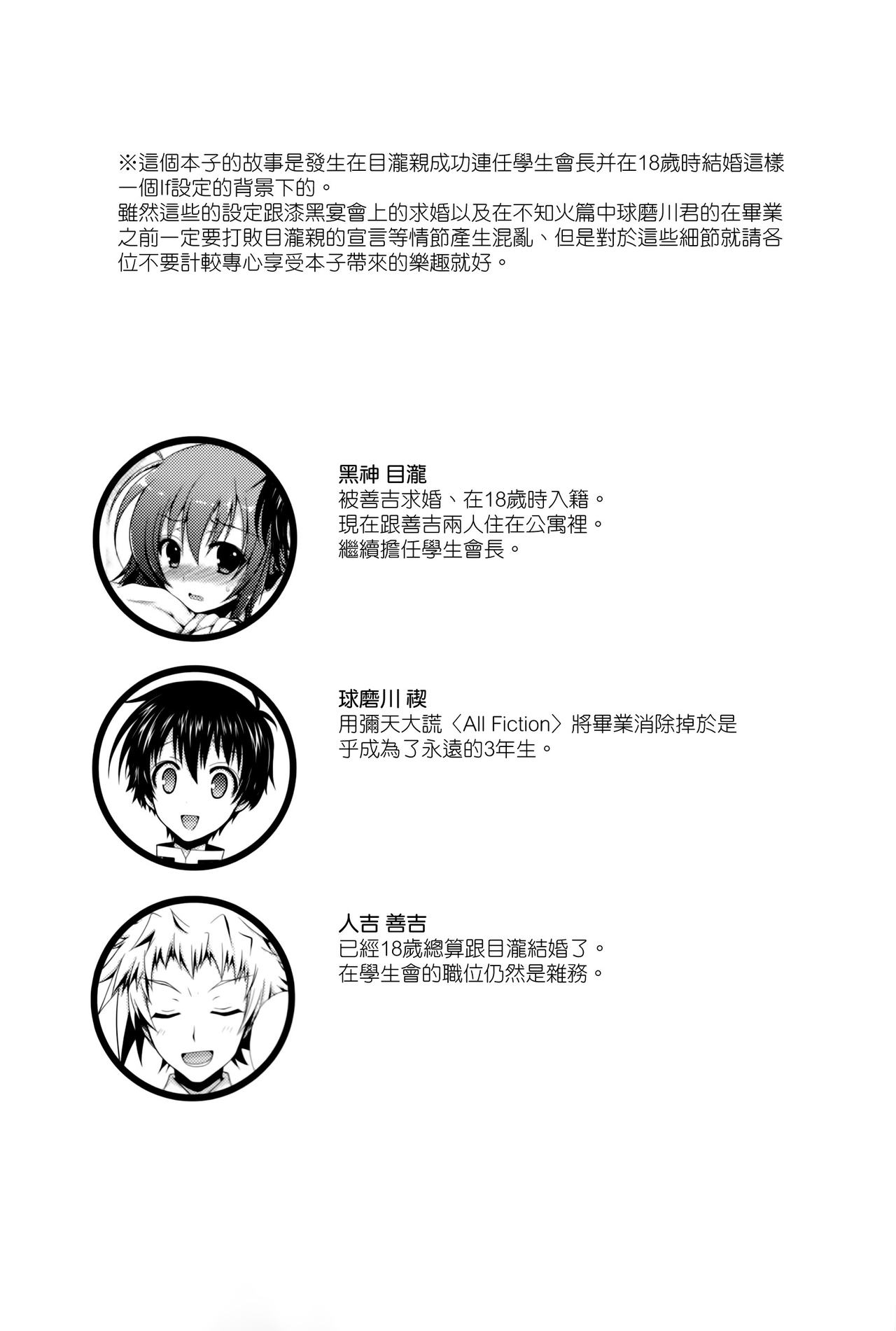 Shinkon Medaka-chan ga Kumagawa-kun ni NTR Reru Hon page 4 full