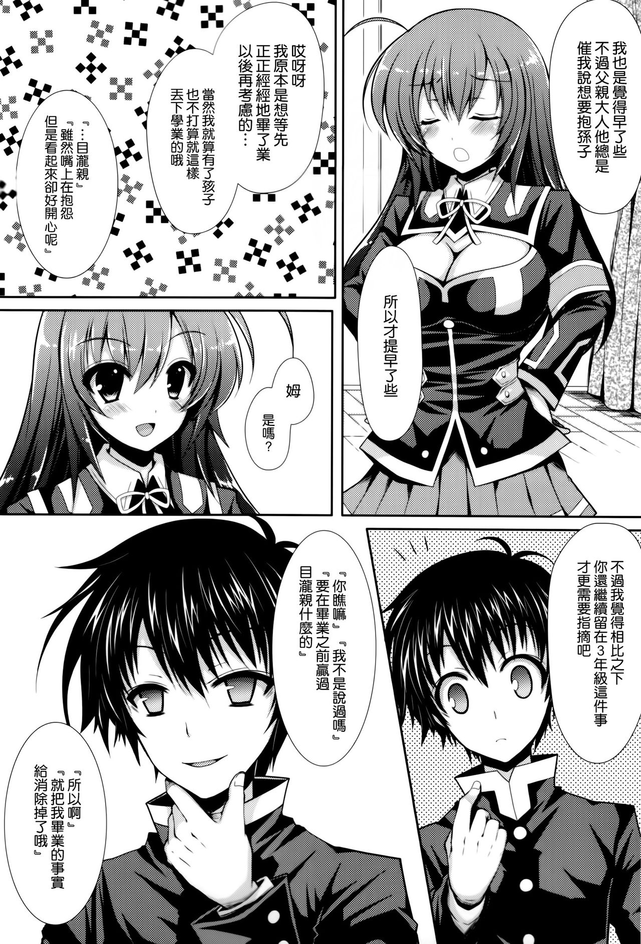 Shinkon Medaka-chan ga Kumagawa-kun ni NTR Reru Hon page 6 full