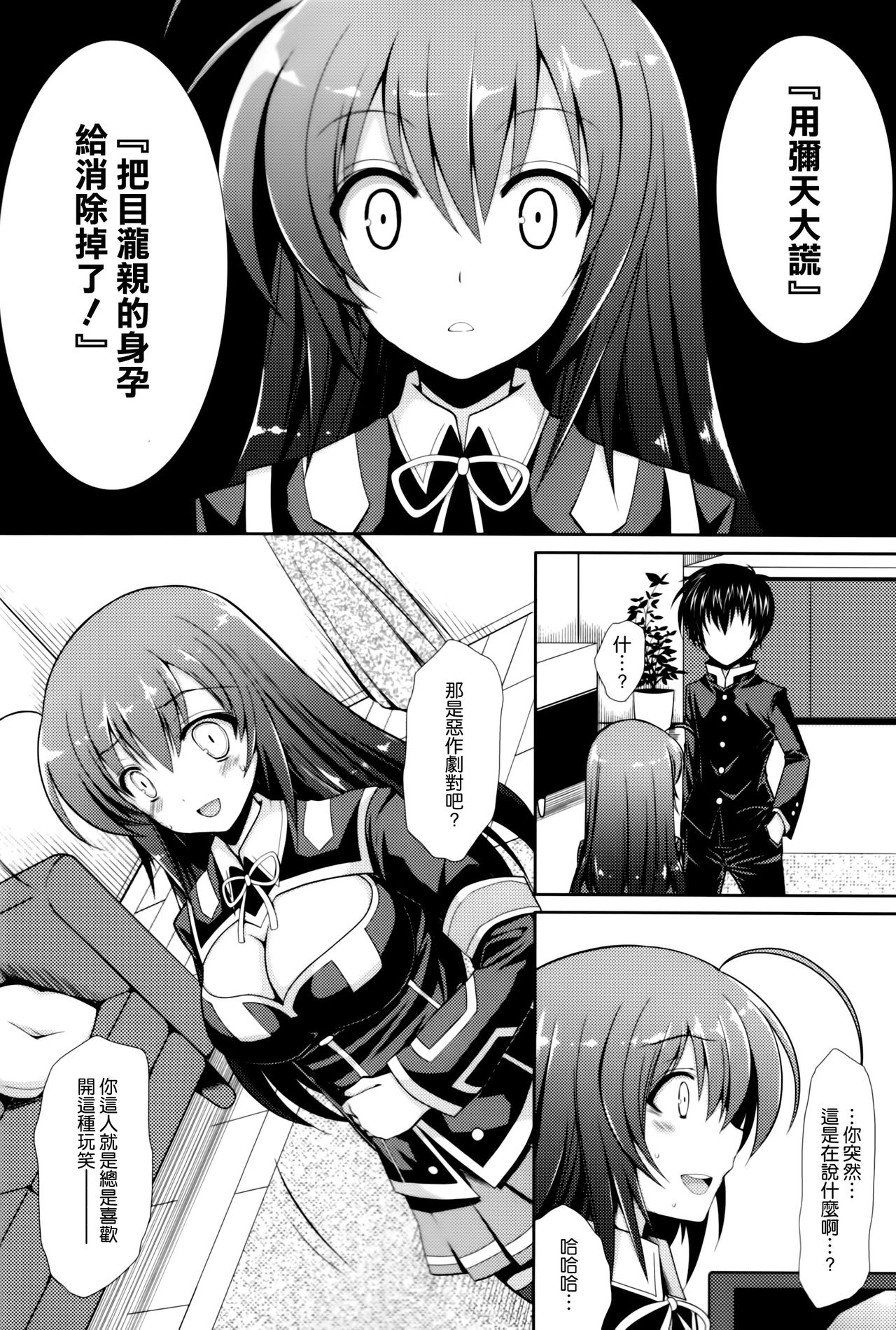 Shinkon Medaka-chan ga Kumagawa-kun ni NTR Reru Hon page 8 full