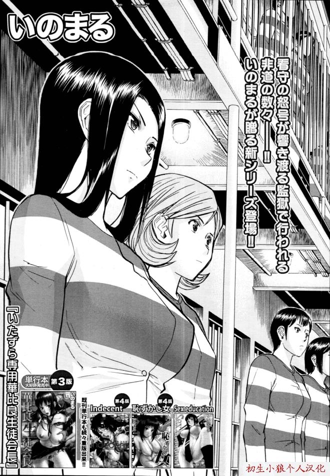 Joshuu Tsubaki Ch. 1 page 3 full