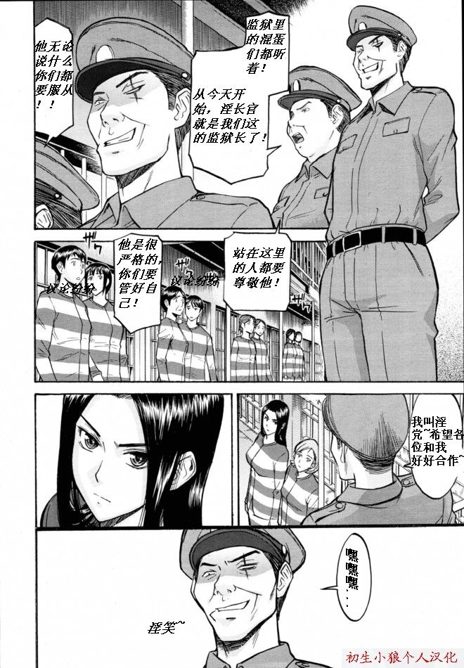 Joshuu Tsubaki Ch. 1 page 4 full