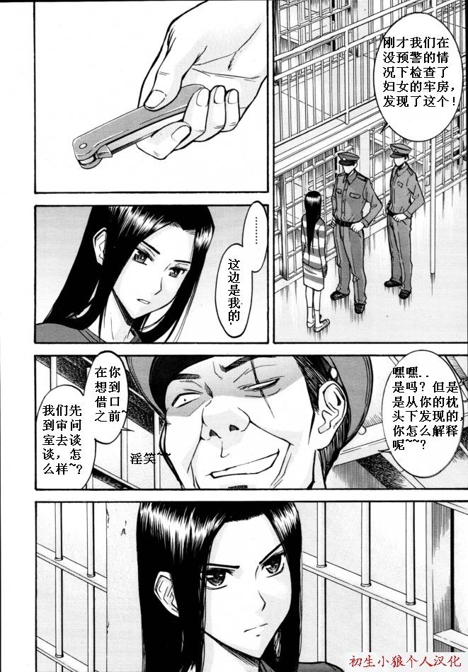 Joshuu Tsubaki Ch. 1 page 6 full