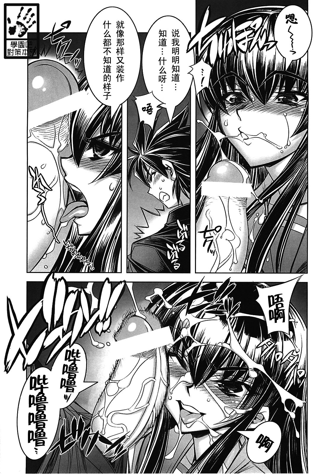 DHOTD2 D.O.D. page 5 full