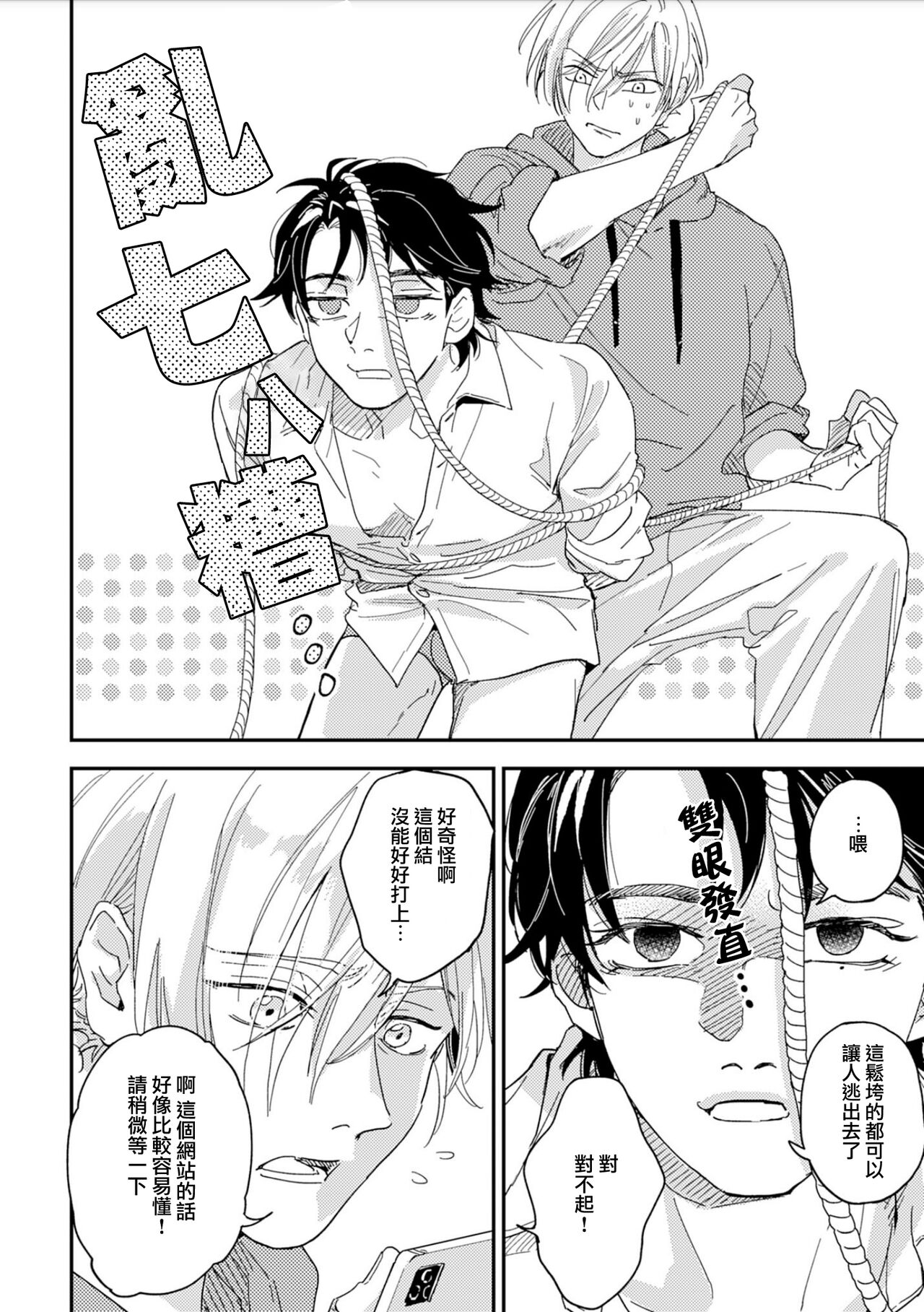 Chika Kankin H Seiyoku Zukan | 地下监禁H性欲图鉴 page 6 full