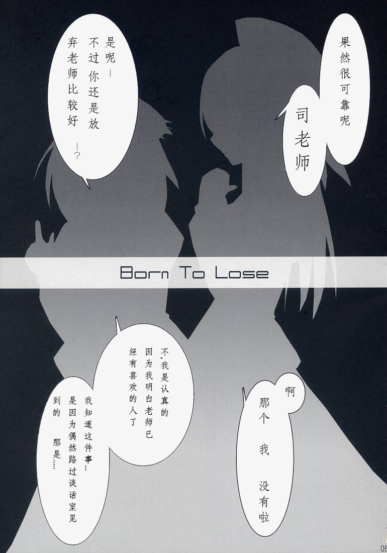 Tsuuhan-san Seikatsu 2007 Haru page 5 full