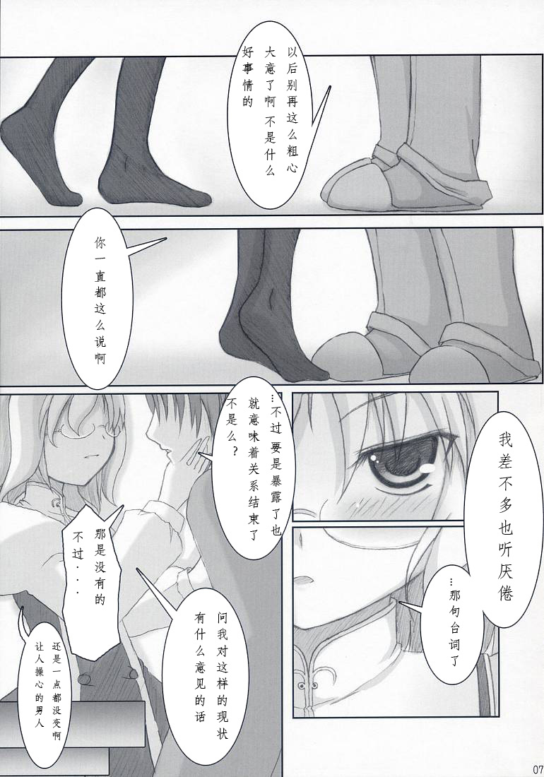 Tsuuhan-san Seikatsu 2007 Haru page 7 full