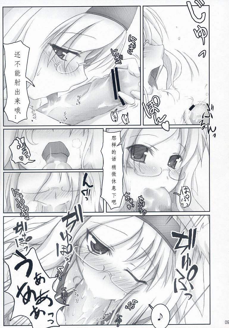 Tsuuhan-san Seikatsu 2007 Haru page 9 full