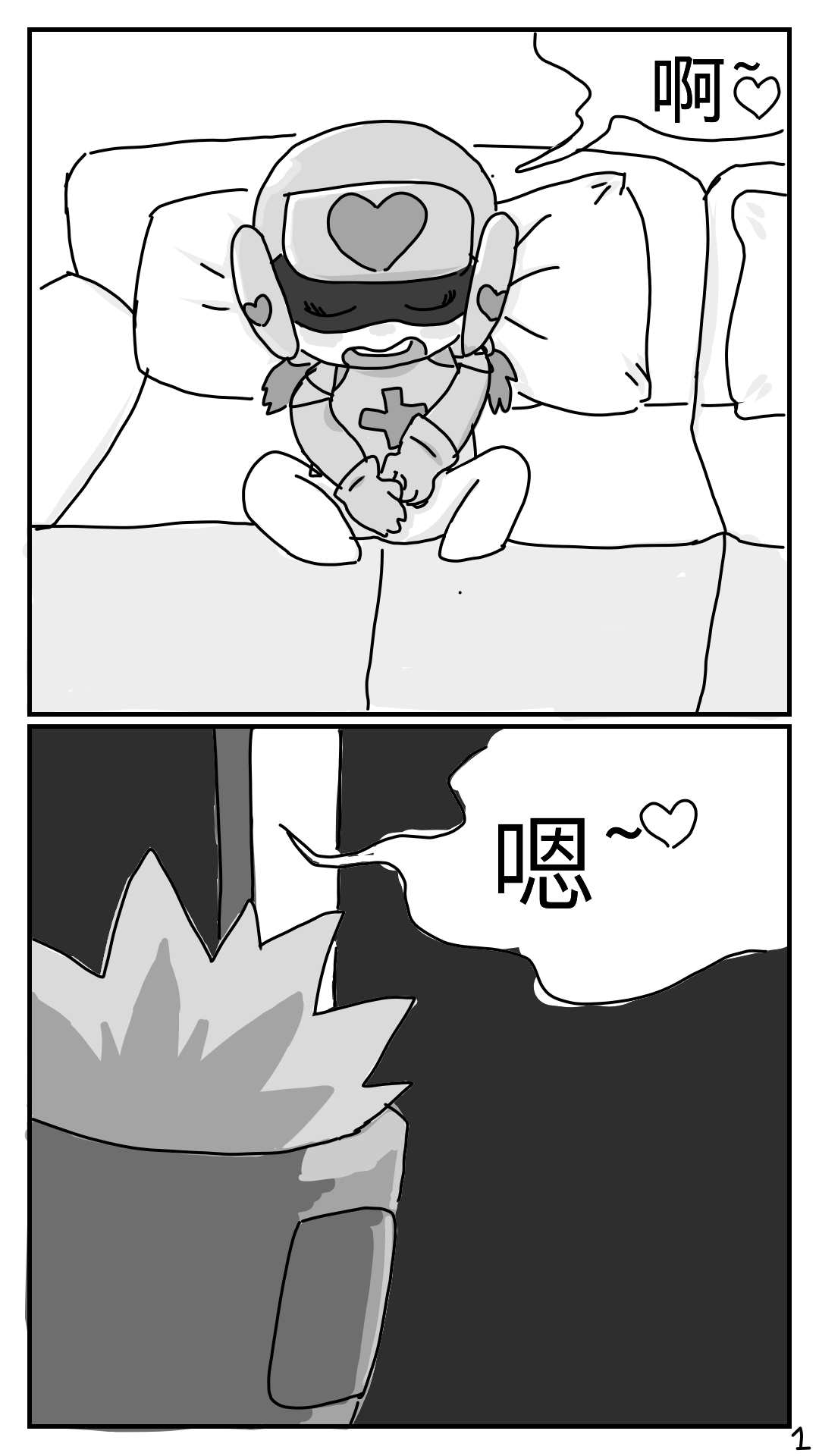 花心超人大战甜心超人 page 1 full