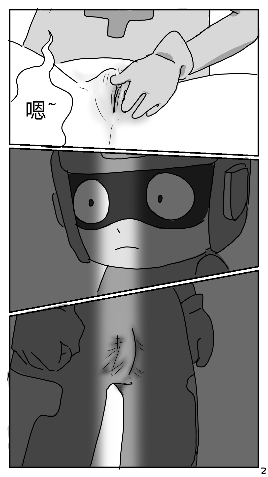 花心超人大战甜心超人 page 2 full