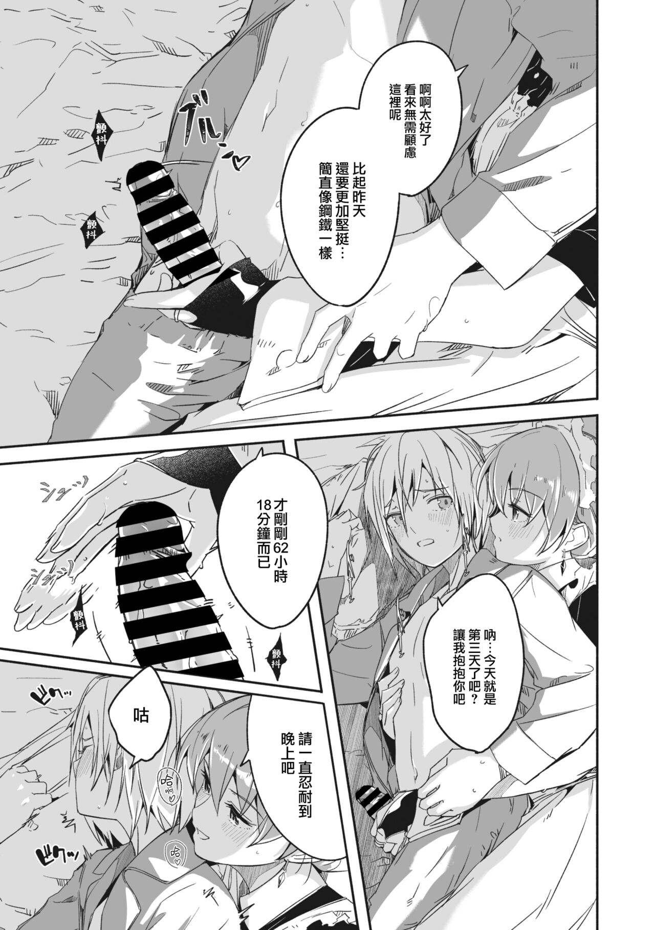 Reika wa Karei na Boku no Jouou Ch. 1 page 4 full