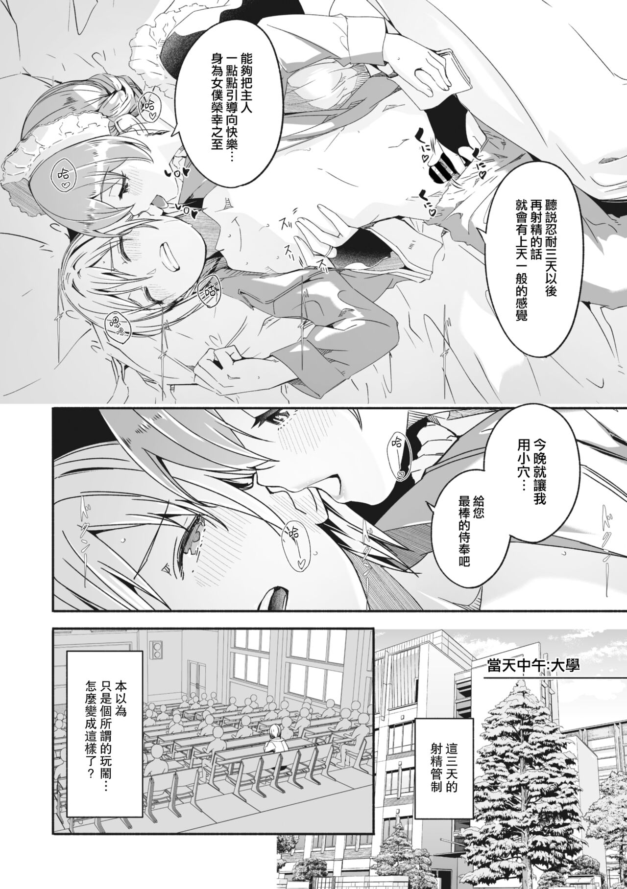 Reika wa Karei na Boku no Jouou Ch. 1 page 5 full