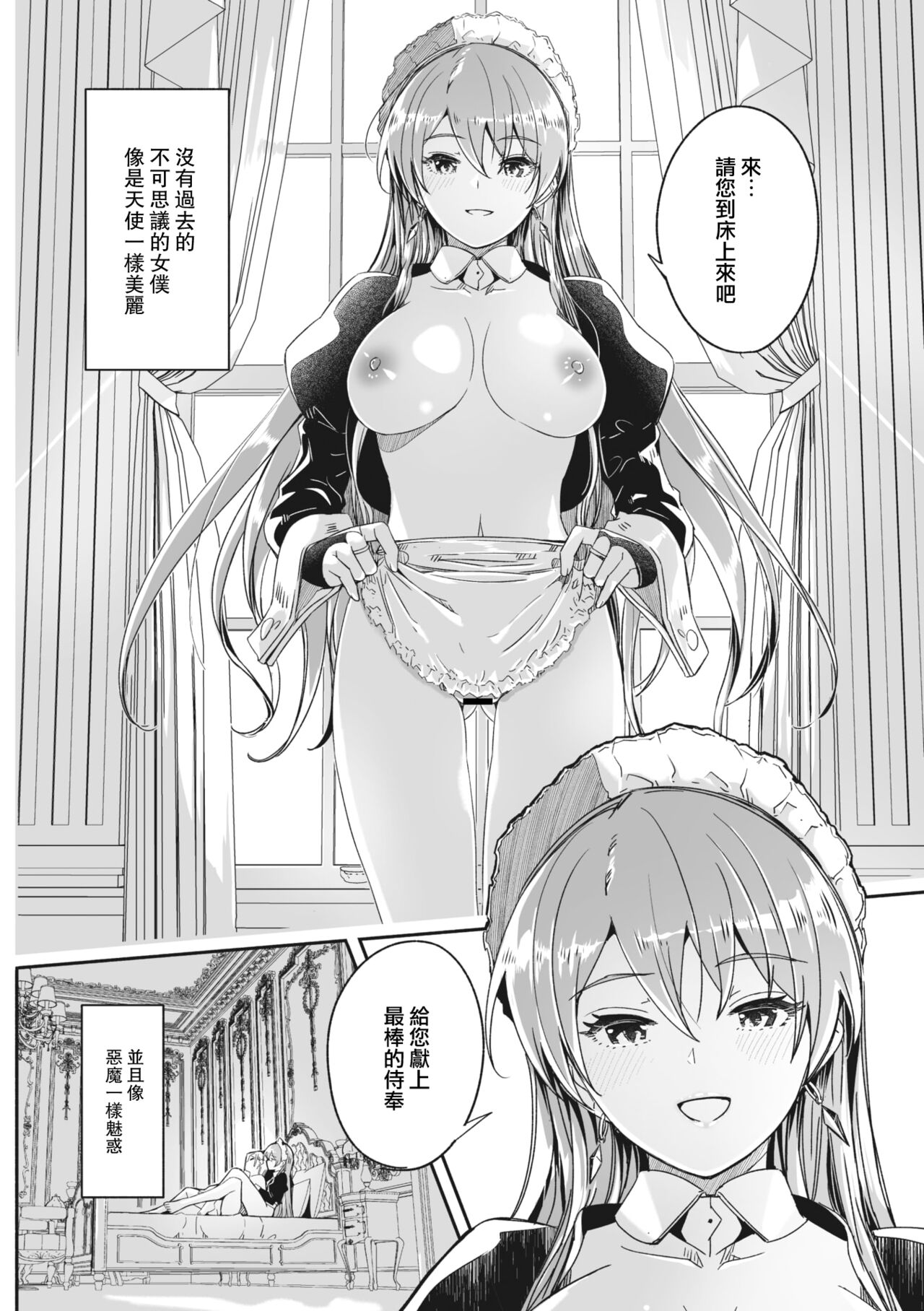 Reika wa Karei na Boku no Jouou Ch. 1 page 7 full