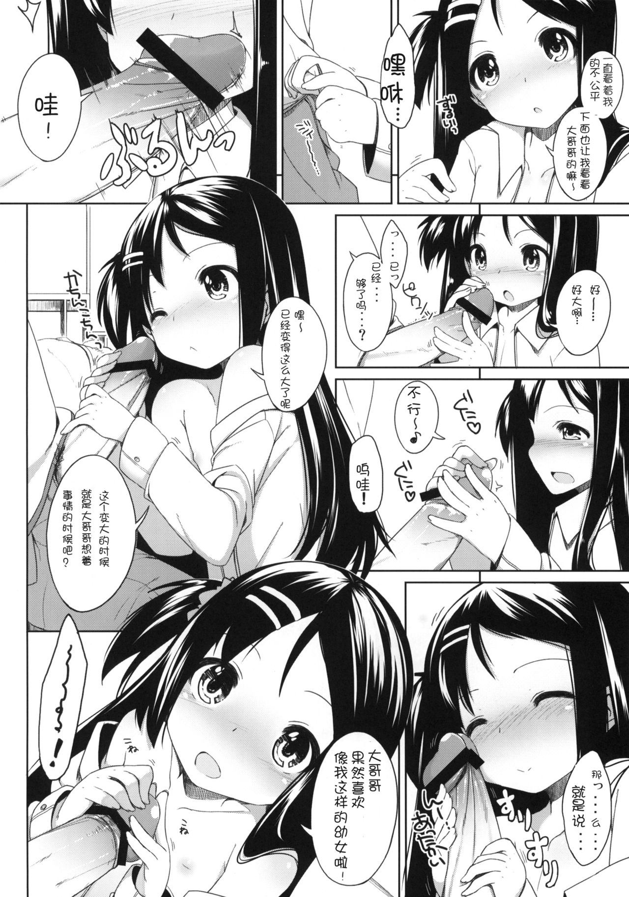 Oshikake! Kana-chan page 10 full