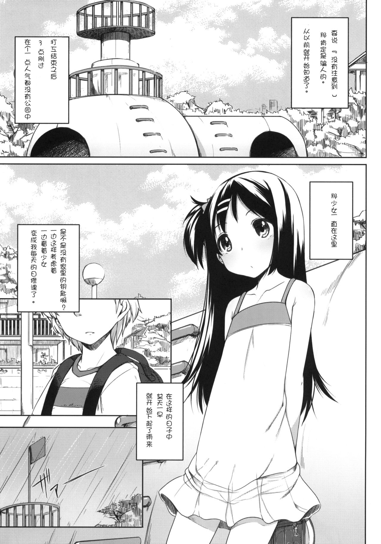 Oshikake! Kana-chan page 5 full