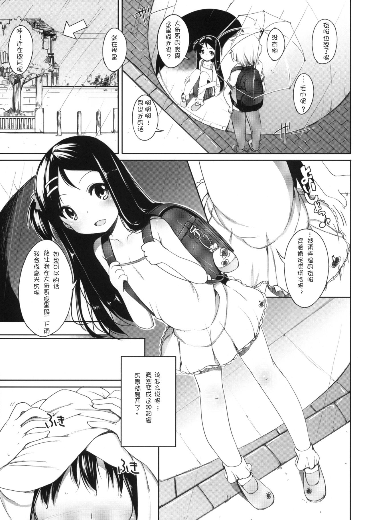 Oshikake! Kana-chan page 7 full