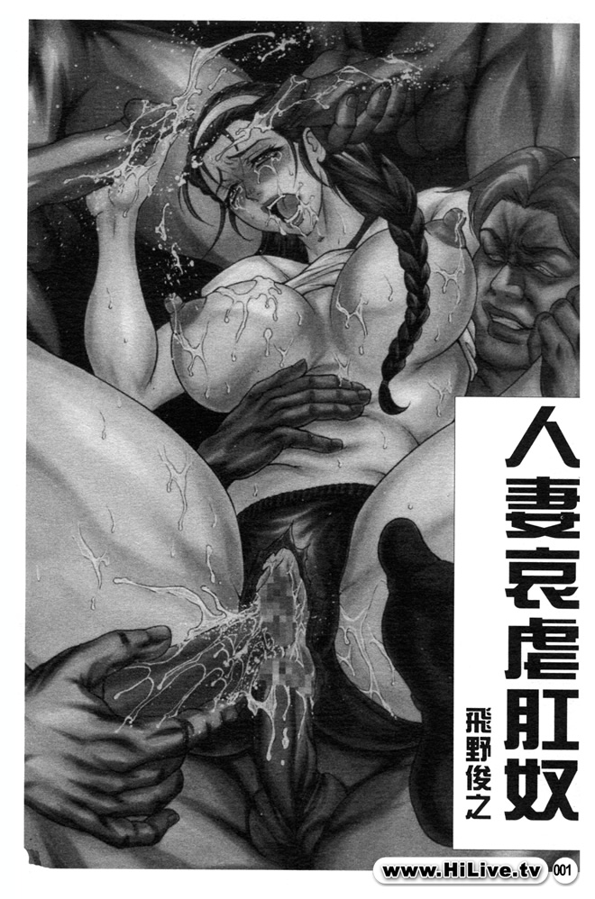 Hitozuma Kougyaku Aido page 2 full