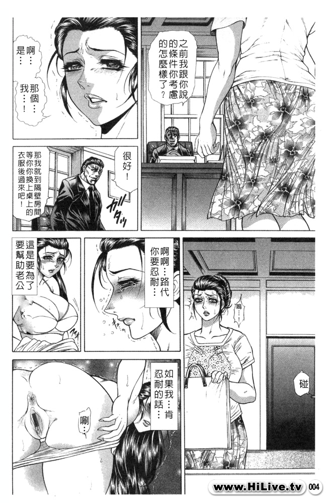 Hitozuma Kougyaku Aido page 4 full