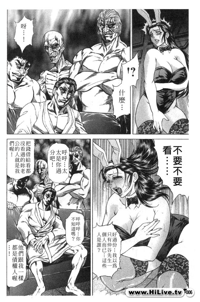 Hitozuma Kougyaku Aido page 6 full