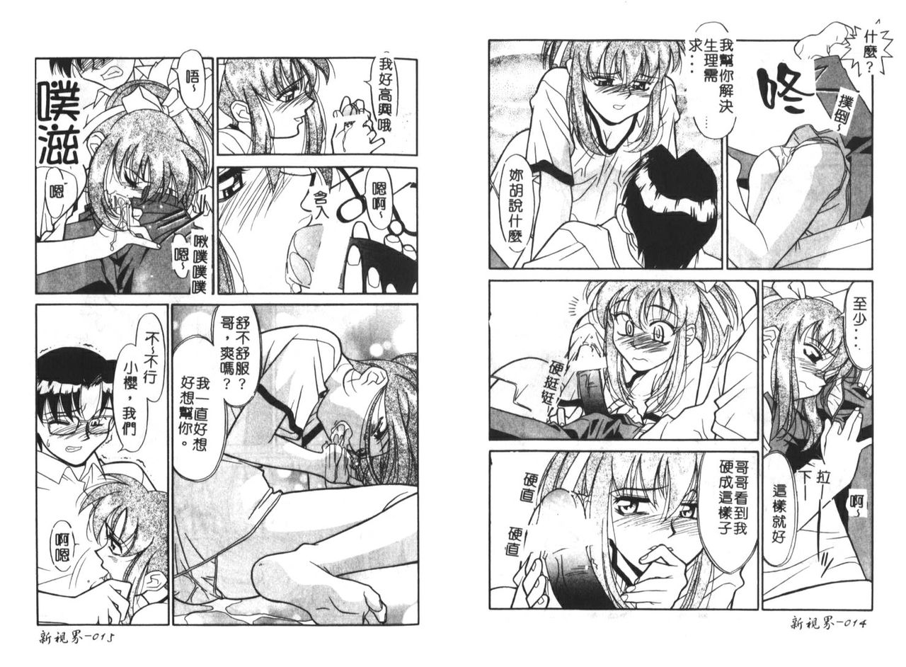 Sisters Brothers Plus page 10 full