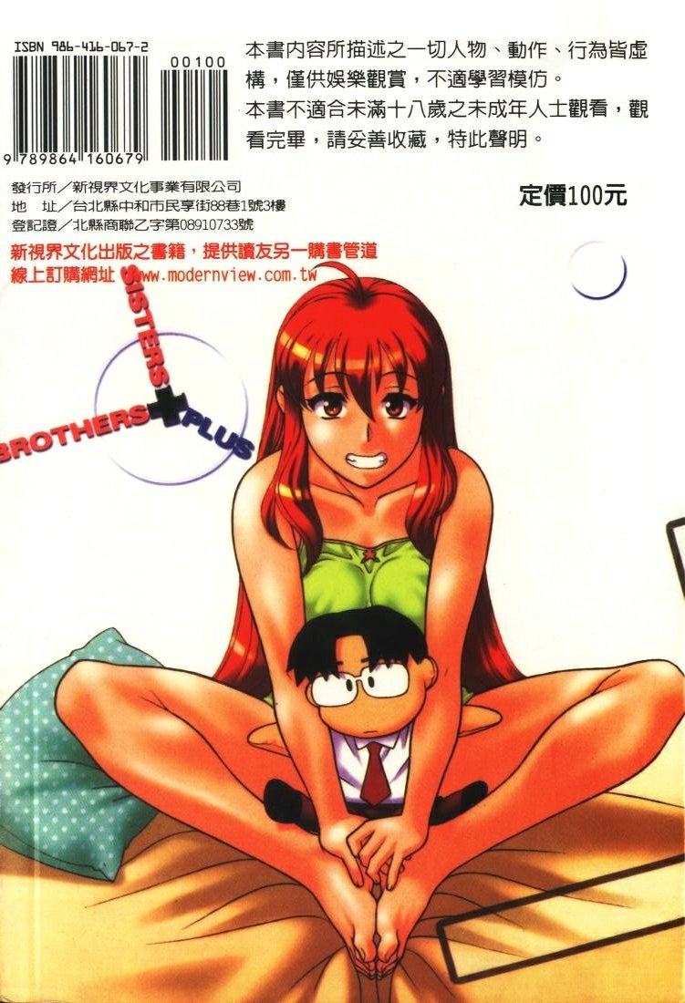 Sisters Brothers Plus page 2 full