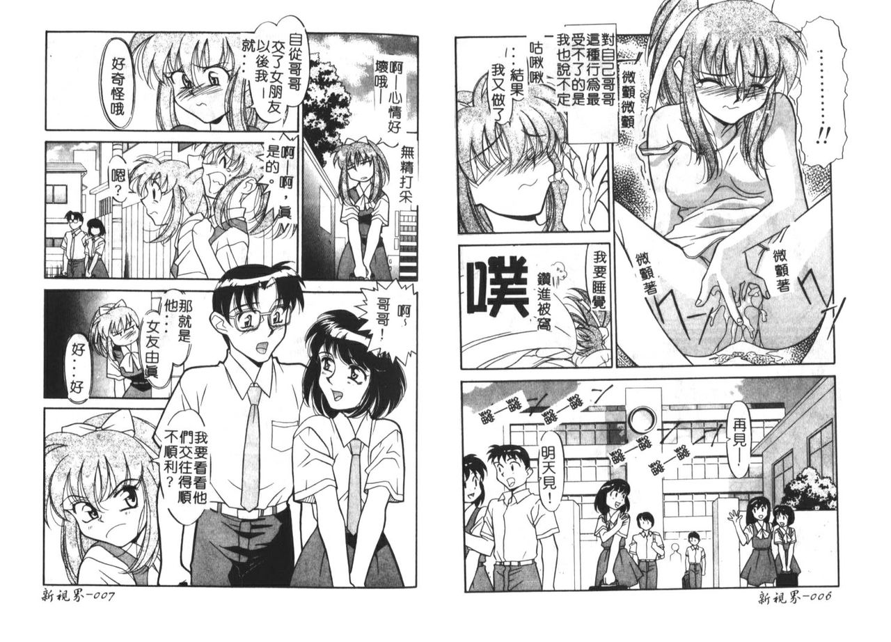 Sisters Brothers Plus page 6 full