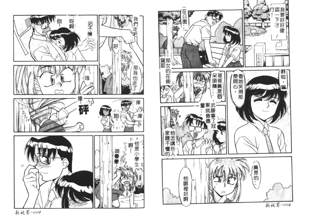 Sisters Brothers Plus page 7 full